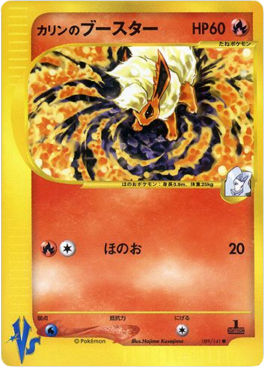 Karen's Flareon  (VS 089)