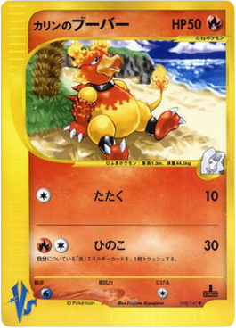 Karen's Magmar  (VS 088)
