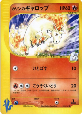Karen's Rapidash  (VS 087)