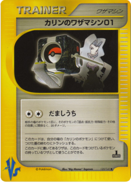 Karen's TM 01 (VS 125)