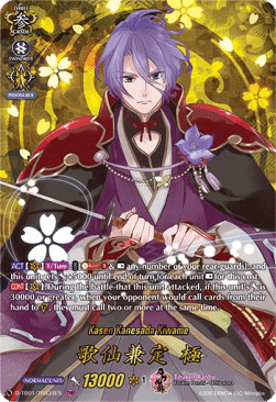 Kasen Kanesada Kiwame [D Format] (V.4 - Feature Rare)