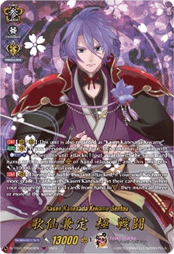 Kasen Kanesada Kiwame Sentou [D-Format] (V.3 - Feature Rare)