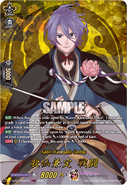 Kasen Kanesada Sentou [D Format] (V.2 - Feature Rare)