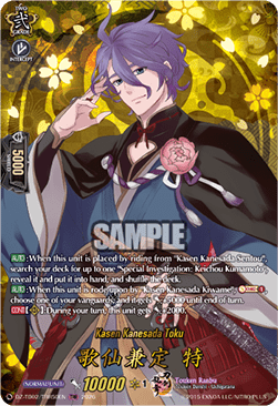 Kasen Kanesada Toku [D Format] (V.2 - Feature Rare)