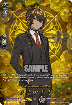 Kashagiri Ceremonial Attire [D-Format] (V.2 - Feature Rare)