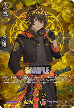 Kashagiri [D-Format] (V.2 - Feature Rare)
