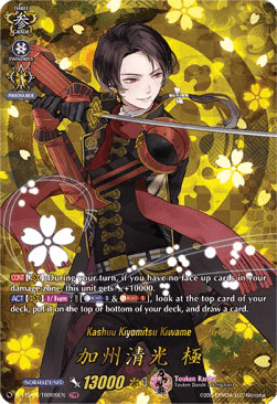 Kashuu Kiyomitsu Kiwame [D Format] (V.3 - Feature Rare)