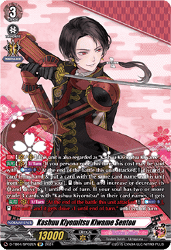 Kashuu Kiyomitsu Kiwame Sentou [D-Format] (V.2 - Special Parallel)
