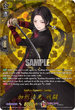 Kashuu Kiyomitsu Sentou [D Format] (V.2 - Feature Rare)