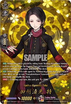 Kashuu Kiyomitsu Toku [D Format] (V.2 - Feature Rare)