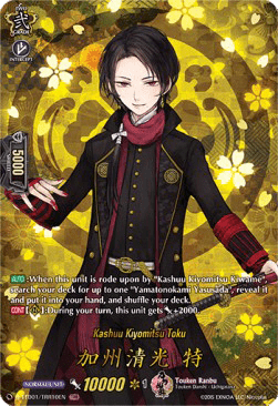 Kashuu Kiyomitsu Toku [D Format] (V.2 - Feature Rare)