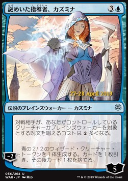 Kasmina, Enigmatic Mentor (V.2)