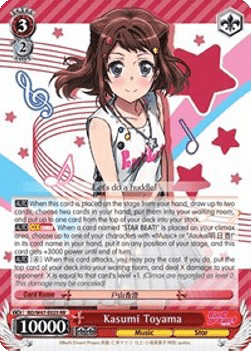 Kasumi Toyama (V.2 - Special Rare)
