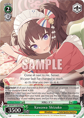 Kawawa Shizuko (V.2 - Super Rare)