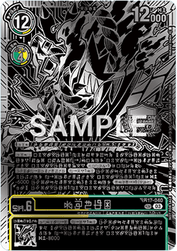 Kazuchimon (BT17-040) (V.3)