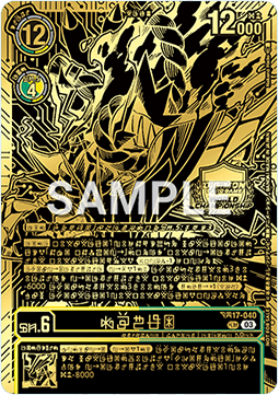 Kazuchimon (BT17-040) (V.4)