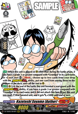 Kazutoshi Soyama (Author) [D-Format]