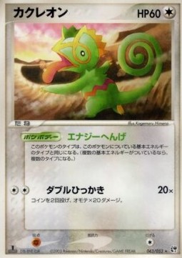 Kecleon  (ADV2 043)