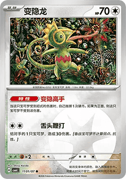 Kecleon  (CBB6C 11)