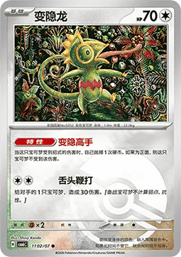 Kecleon  (CBB6C 11)