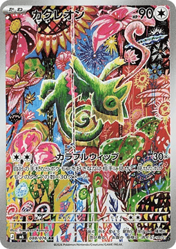 Kecleon  (m6 088)