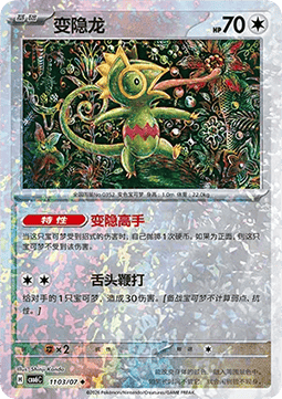 Kecleon  (CBB6C 11)