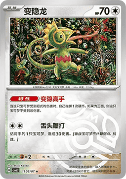Kecleon  (CBB6C 11)