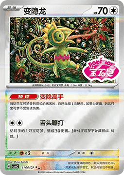 Kecleon  (CBB6C 11)