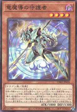 Keeper of Dragon Magic