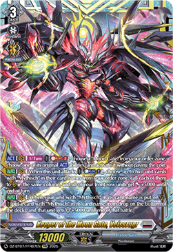 Keeper of the Moon Gate, Veissrugr [D-Format] (V.2 - Double Frame Rare)