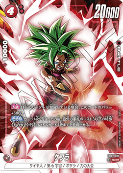 Kefla (FB02-013) [Fusion World] (V.2 - Alternate Art)