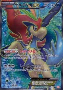 Keldeo EX  (BW6c 061)
