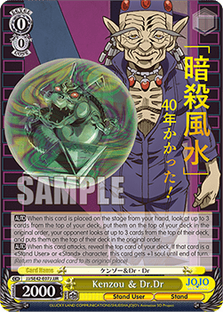 Kenzou & Dr.Dr (V.2 - Feature Rare)