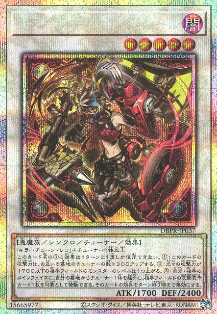 Kewl Tune RS (V.2 - Starlight Rare)