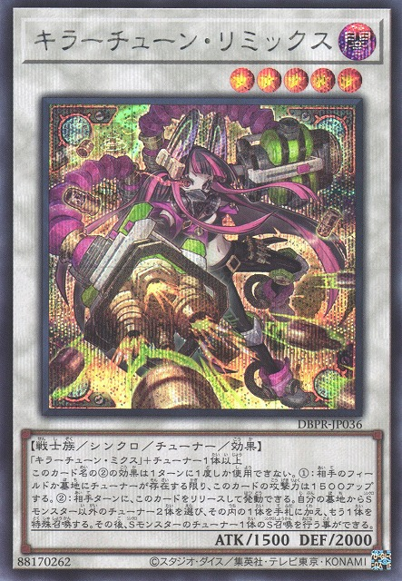 Kewl Tune Remix (V.3 - Secret Rare)