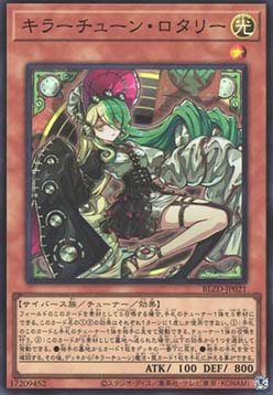 Kewl Tune Rotary (V.1 - Super Rare)