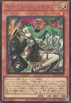 Kewl Tune Rotary (V.2 - Secret Rare)