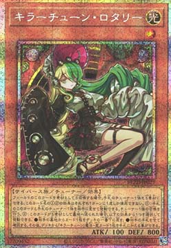 Kewl Tune Rotary (V.3 - Starlight Rare)