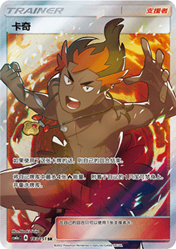 Kiawe (CSM1aC 183)