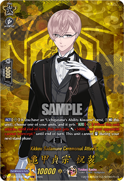 Kikkou Sadamune Ceremonial Attire [D-Format] (V.2 - Feature Rare)