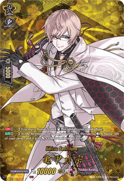 Kikkou Sadamune [D Format] (V.2 - Feature Rare)