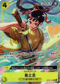 Kikunojo (OP06-104) (V.1)