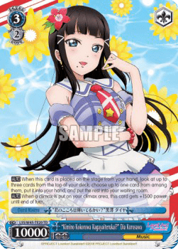 "Kimino Kokorowa Kagayaiterukai?" Dia Kurosawa (V.2 - Triple Rare)