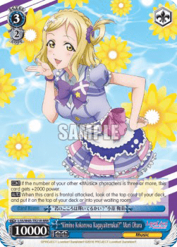 "Kimino Kokorowa Kagayaiterukai?" Mari Ohara (V.2 - Triple Rare)