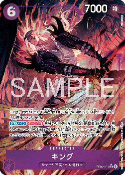 King (EB04-031) (V.2)