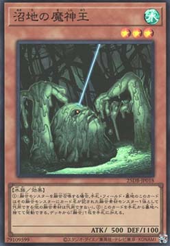 King of the Swamp (V.2 - Super Rare)