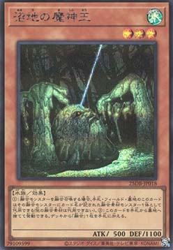 King of the Swamp (V.3 - Secret Rare)