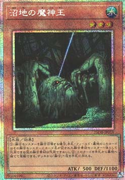 King of the Swamp (V.4 - Starlight Rare)