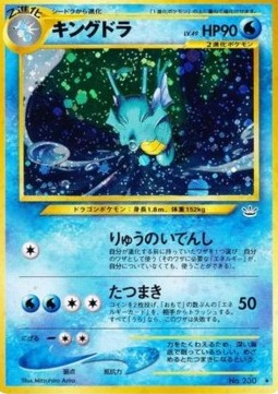 Kingdra  (N3)