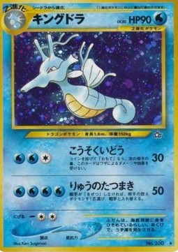 Kingdra  (N1)